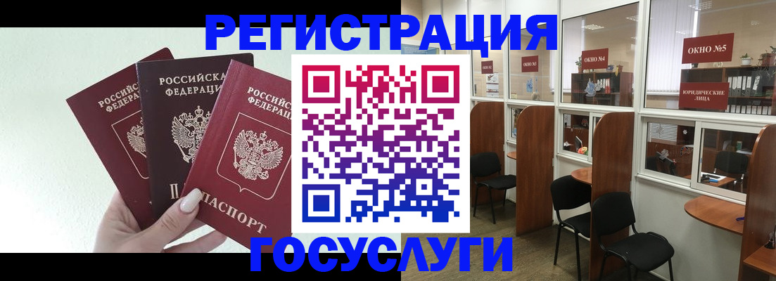 временная регистрация законно в Мыски