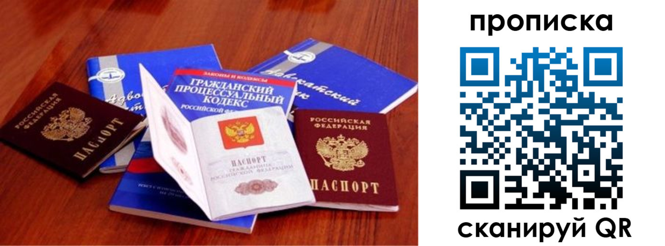 временная регистрация недорого в Мыски