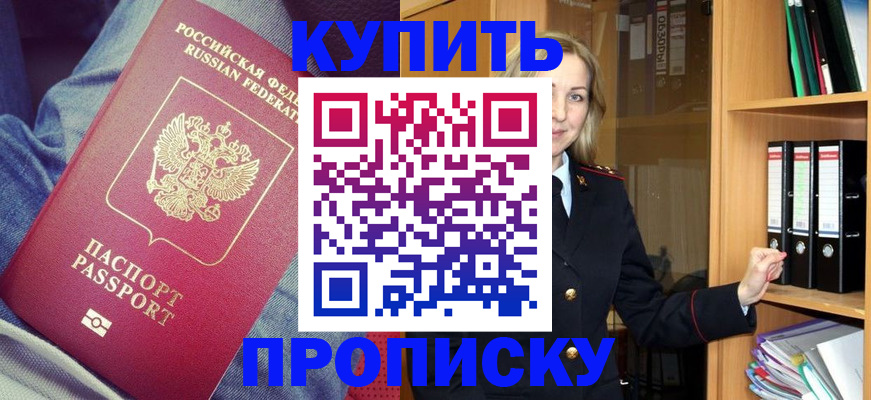 регистрация в Мыски