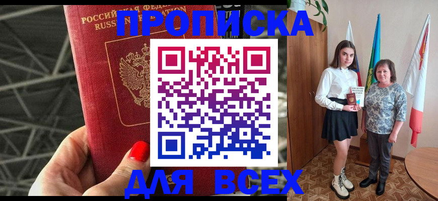 временная регистрация поиск в Мыски