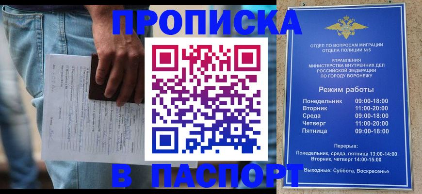 миграционный учет в Мыски